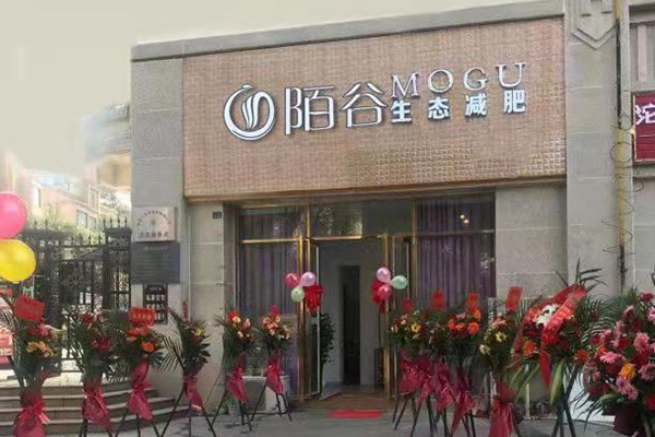 減肥陌谷減肥店 瘦身機構減肥加盟